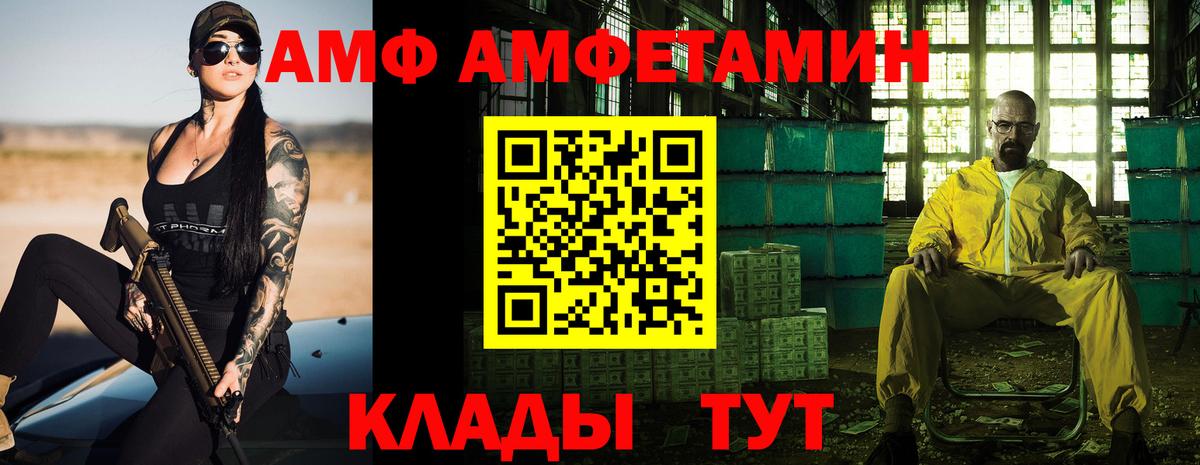 АМФЕТАМИН VHQ Красный Сулин