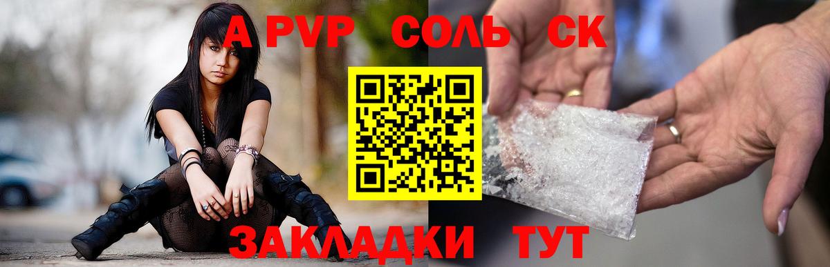 А ПВП крисы CK  Alpha-PVP кристаллы  Красный Сулин  Alpha-PVP Соль  Вход с VPN 