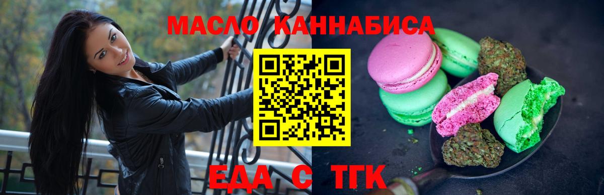 Cannafood конопля  Вход с VPN  Красный Сулин 