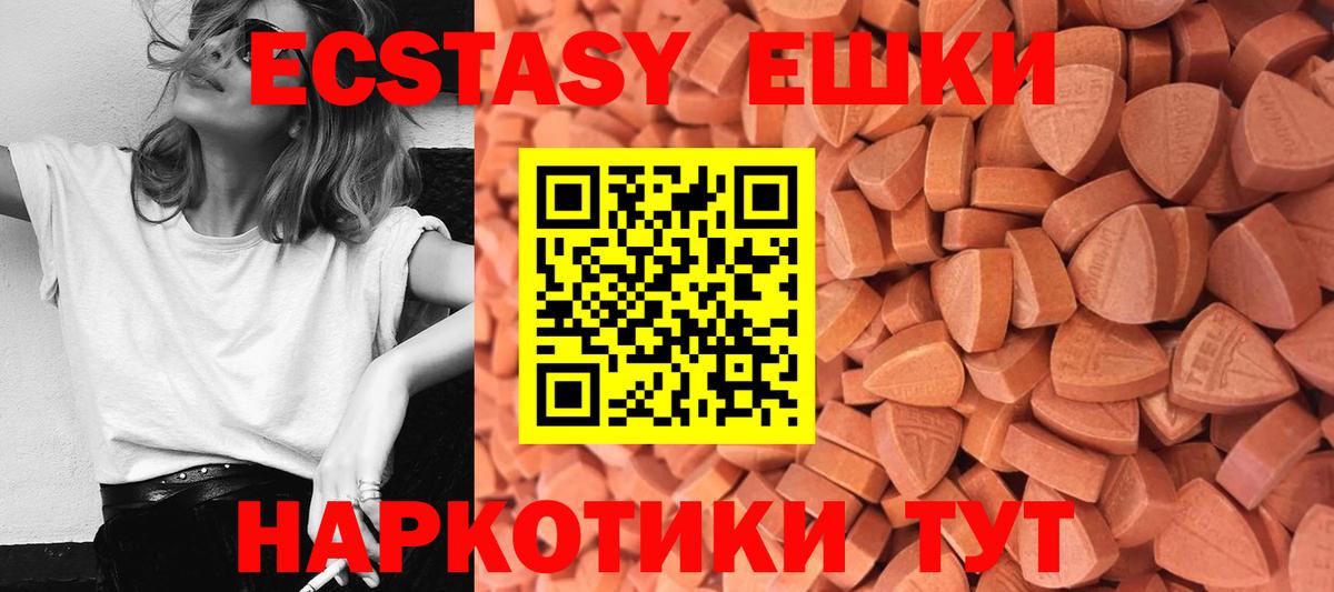 Экстази круглые  Вход с VPN  Красный Сулин    ТОР  ЭКСТАЗИ 99% 