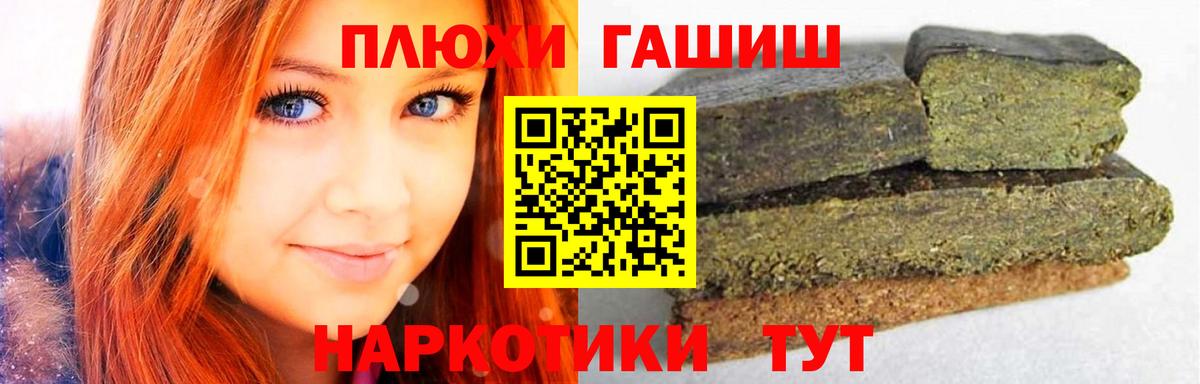 Гашиш hashish Красный Сулин