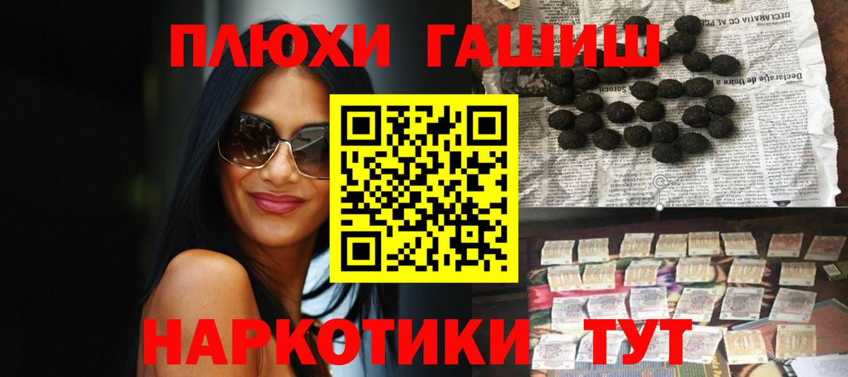 Красный Сулин  ГАШИШ hashish  Вход с VPN  Гашиш AMNESIA HAZE 