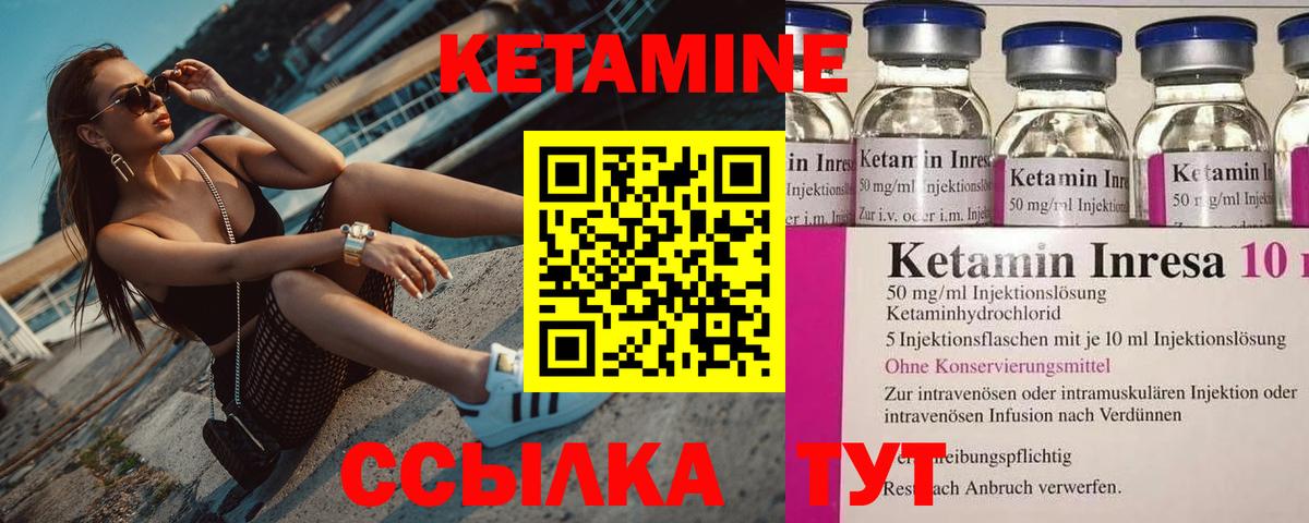 КЕТАМИН ketamine Красный Сулин