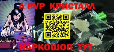 кристаллы Ярцево