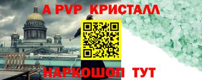 кристаллы Ярцево