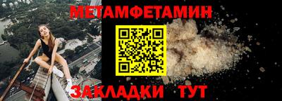мяу мяу кристалл Янаул