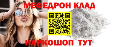 мяу мяу кристалл Янаул