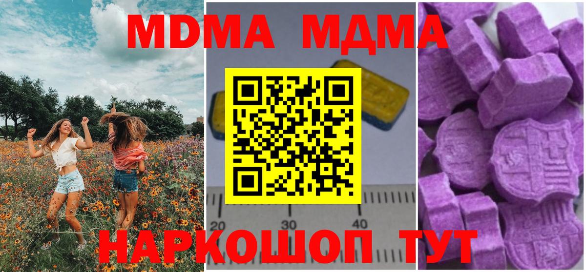 MDMA crystal Красный Сулин