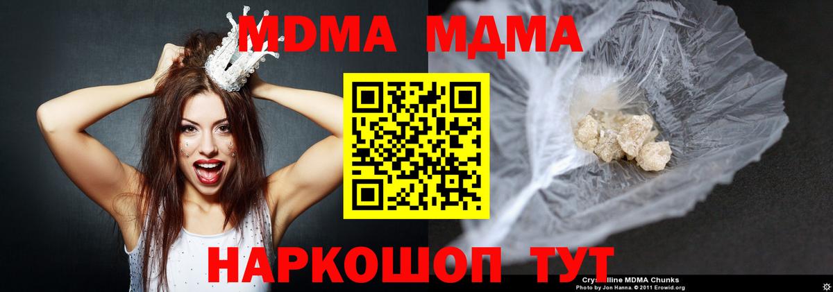 Красный Сулин  MDMA молли  Вход с VPN 