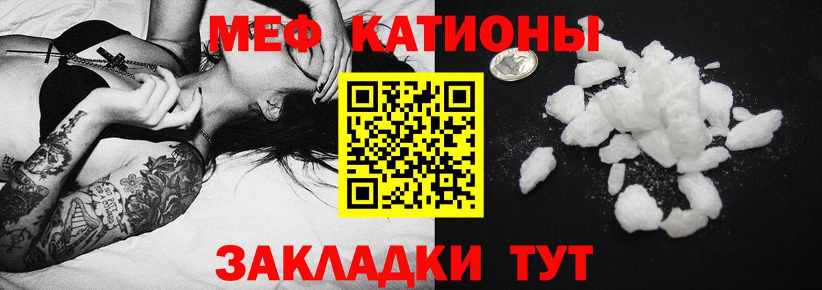 Меф  Вход с VPN  Меф  Меф VHQ  Меф кристаллы  Красный Сулин 