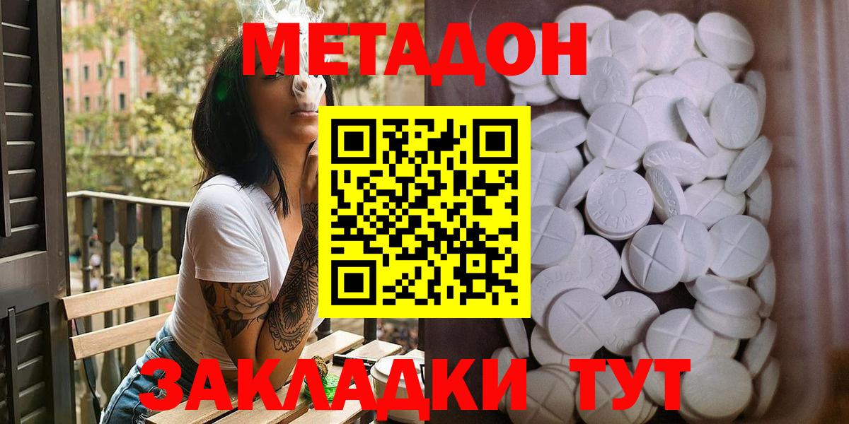 МЕТАДОН мёд  Вход с VPN  дарк нет состав  Красный Сулин  ОМГ ОМГ как войти 