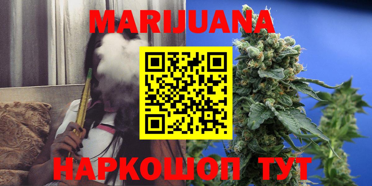 Конопля White Widow  Вход с VPN  Красный Сулин  Бошки марихуана THC 21%  МАРИХУАНА ГИДРОПОН 